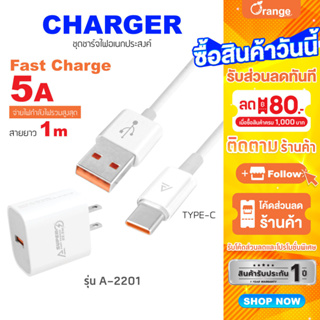 [สินค้าขายดี]Asaki Fast Charge ชุดชาร์จอะแดปเตอร์พร้อมสายชาร์จและโอนย้ายข้อมูล Type C รุ่น A-2201 - รับประกัน 1 ปี