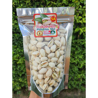 ถั่วพิสตาชิโอ ถั่ว Pistachio พิสตาชิโอพร้อมทาน ถั่วอบ เมล็ดธัญพืช  เกรด AAA ผลิตสดใหม่  ขนาด 200 กรัม