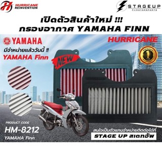 ใหม่ HURRICANE กรองอากาศ YAMAHA FINN แต่ง เพิ่มแรงม้า ล้างได้ HM-8212