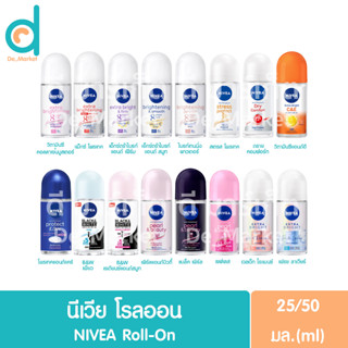 นีเวีย โรลออน 25/50 มล. NIVEA ROLL ON 25/50 (ระงับกลิ่นกายผู้หญิง,โรลออนนีเวีย)