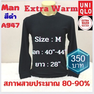 A947 เสื้อฮีทเทคเอ็กซ์ตร้าวอร์มชาย uniqlo heattech extra warm man มือ2