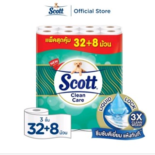 40 ม้วน ✅ค่าส่งถูก ส่งไวมาก👌Scott สก๊อตต์ คลีนแคร์ 32+8ม้วน หนา 3 ชั้น กระดาษทิชชู่ กระดาษชำระ