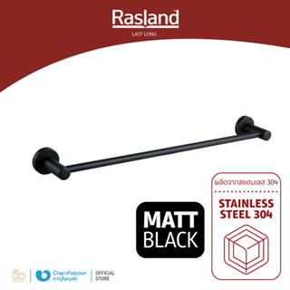 RASLAND ราวพาดผ้า 60 ซม. MATT BLACK RA BKK-60