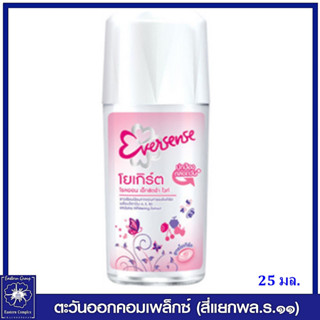 *Eversense เอเวอร์เซ้นส์ โยเกิร์ต โรลออน เอ็กซ์ตร้าไวท์ (สีชมพู) 25 มล.0908