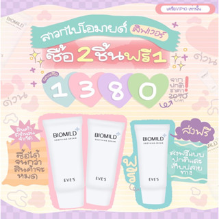 โปรไบโอมายด์  ซื้อ 2 แถม 1