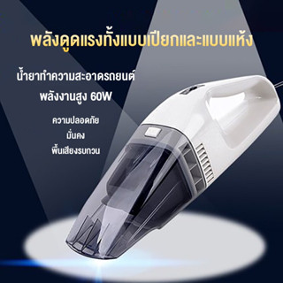 เครื่องดูดฝุ่นรถ ไว้สาย เครื่องดูดฝุ่นมินิ car vacuum cleaner vacuum lighting inflatable tire pressure test four-in-one HHK257