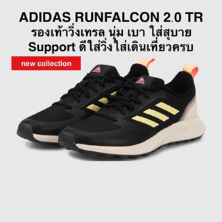 รองเท้าวิ่ง ADIDAS RUNFALCON 2.0 TR แท้ 100%