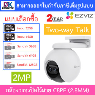 Ezviz กล้องวงจรปิดไร้สาย 2MP Wifi พูดโต้ตอบได้ สำหรับภายนอก รุ่น C8PF