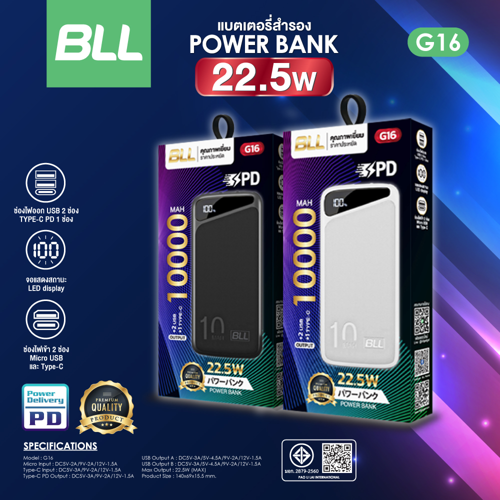 ส่งด่วน แบตสำรอง Power Bank 10000mAh BLL G16 ของแท้ ประกัน 1 ปี มี มอก.