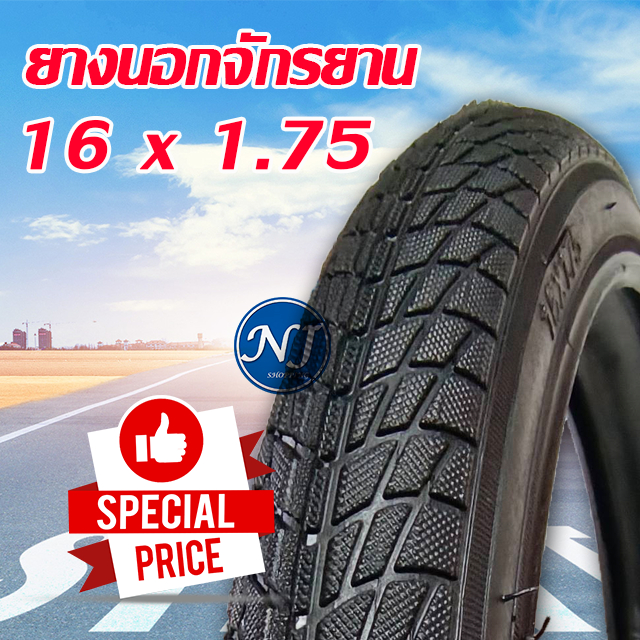 ยางนอกจักรยาน ขนาด 16 นิ้ว 16 x1.75 ยางในจักรยาน ยางนอกจักรยาน