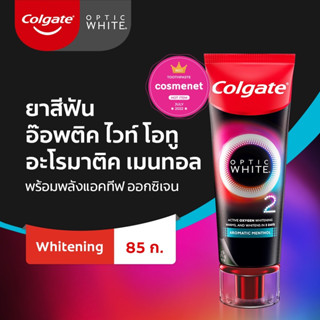 ยาสีฟัน Colgate Optic White O2 อ๊อพติค ไวท์ โอทู 85 กรัม