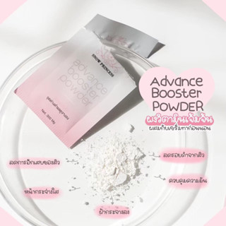 ร้านมี๊ทรายส่งรี ผงบูสเตอร์  snow princess ผงแต้มสิว MagicWhitePowder Advance Booster Powder  ลดสิว ผิวใส