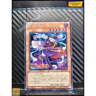 SCR 165 [Yu-Gi-Oh! การ์ดยูกิแท้ yugi ]   " 23PP-JP030 Changshi the Spiridao " (SCR)