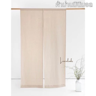 ม่านญี่ปุ่น ผ้าม่านมินิมอล ผ้าดิบสีธรรมชาติ ราคาถูก พร้อมส่ง