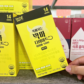 Devil diet fiberไฟเบอร์ 5,000มก เร่งการเผาผลาญสำหรับการคุมน้ำหนักแบบเร่งด่วน