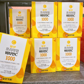 วิตามินซี Hyang Beauty vitamin C วิตามินซีเสริมภูมิคุ้มกัน 1000 มิลลิกรัม