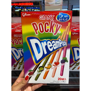 pocky giant รวม5รสคุ้มมากๆค่ะ