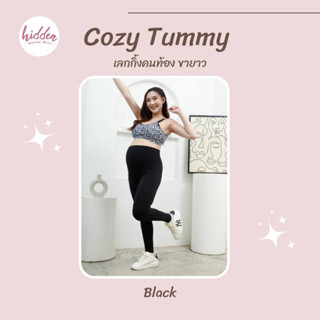 [SPBRAA9 ลด130฿] เลกกิ้งคนท้อง Cozy Tummy มีสายปรับ ผ้านิ่ม กางเกงคนท้อง กางเกงคุณแม่