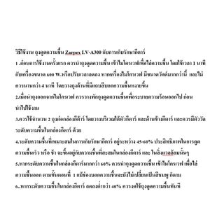 ZARPAX ถุงดูดซับความชื้นสำหรับกีตาร์ REUSABLE AUTO DEHUMIDIFIER LV-A300