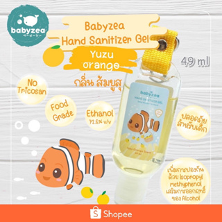 เจลล้างมือกลิ่นยูซุพร้อมที่ห้อย ขนาด 49ml Babyzea Hand Sanitizer Gel Yuzu scent