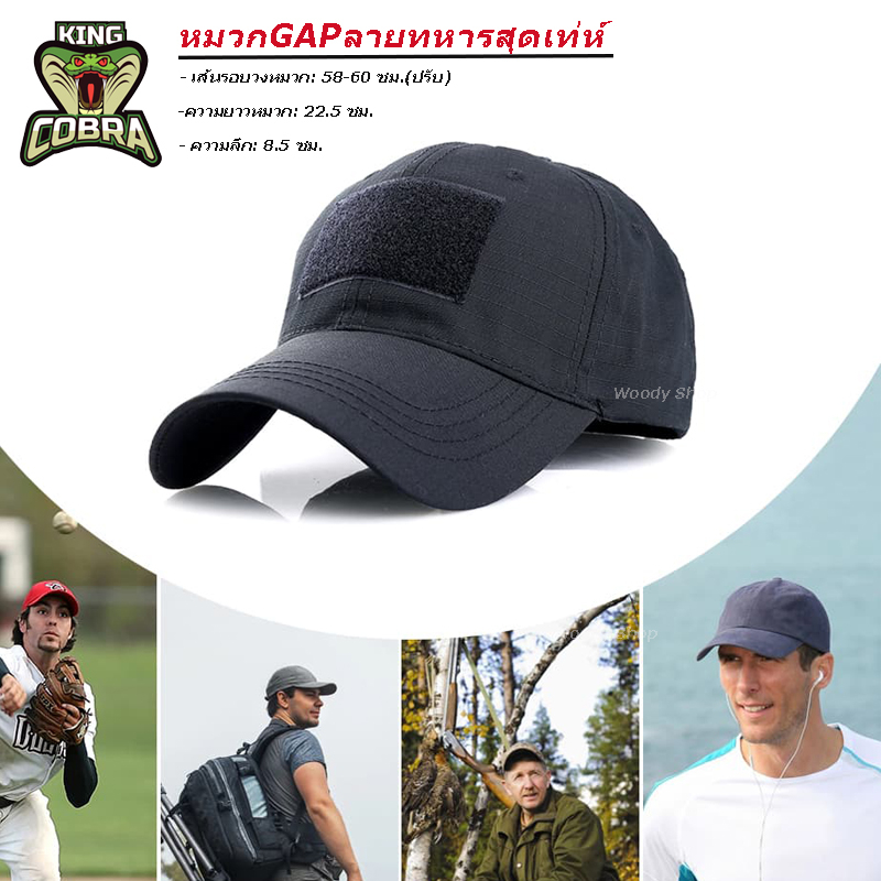 หมวก ทรงเบสบอล สไตล์ทหาร เดินป่า ตั้งแคมป์ มีตีนตุ้กแกติดป้าย TACTICAL ฺBASE BALCAP ร้านไทยส่งไว