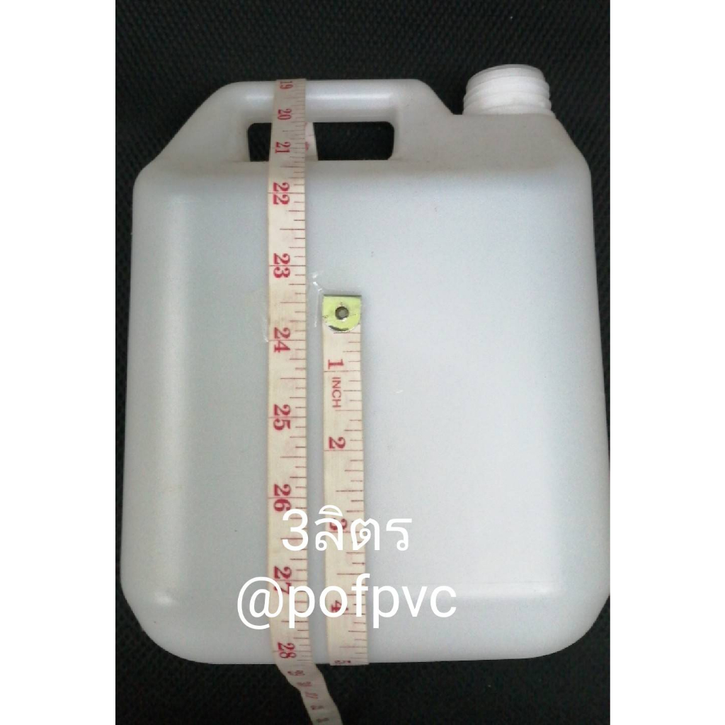 โปร ถูกมาก แกลลอน เหลี่ยม ขาวแป้ง ทึบ ขนาด 3 ลิตร เกรดเอ ของใหม่ ขายถูก มีจำนวนจำกัด ใบละ 25 บาท