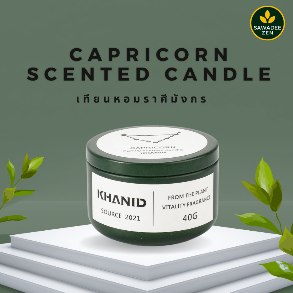 Capricorn Scented Candle 40g เทียนหอม ราศีมังกร|SawadeeZen