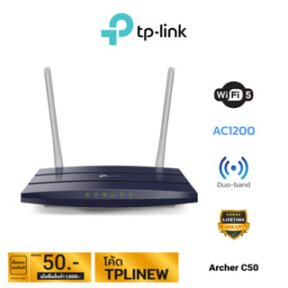 TP-Link AC1200 Dual Band Wireless Router รุ่น Archer C50