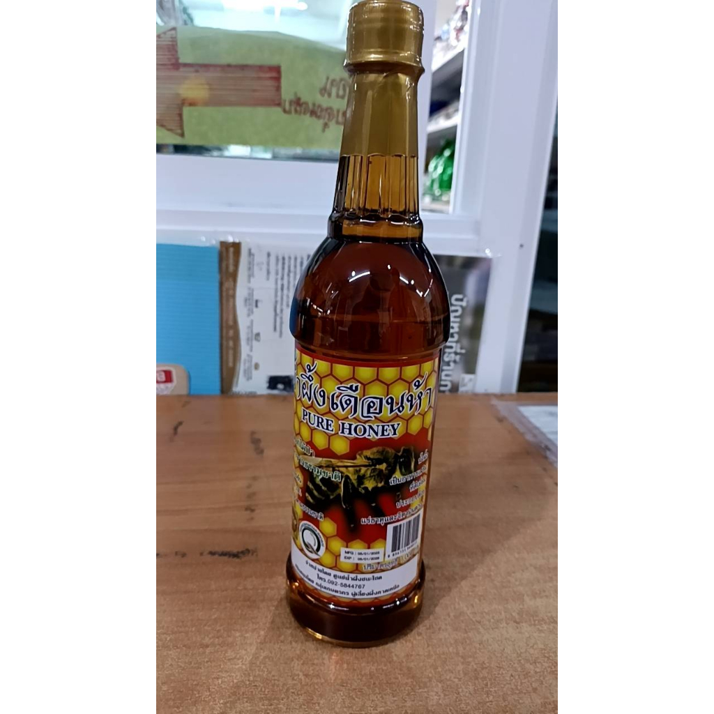 🍯 น้ำผึ้ง เลี้ยงเดือนห้า ความจุ1,000กรัม  ✨จากเกสรดอกไม้ป่า✨คุณค่าจากธรรมชาติ 🍯Pure honey