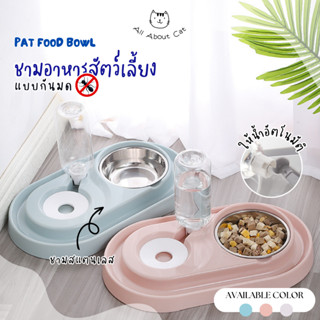 ABC cat  [ BL030แบบ1 ] ชามอาหาร ชามน้ำอัตโนมัติ กันมดได้ ชามอาหารแมว ชามกันมด ที่ให้อาหารแมวกันมด