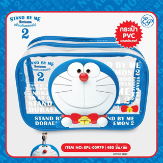 EPL-00979 กระเป๋า PVC ลาย Doraemon สำหรับใส่เครื่องสำอางค์หรืออุปกรณ์เครื่องเขียน