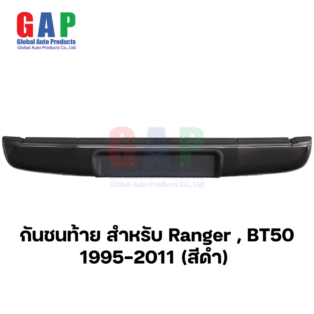 กันชนท้าย สำหรับ Ranger , BT50  ปี 1995-2011 (สีดำ) กันชนหลัง  ตรงรุ่น พร้อมอุปกรณ์ขายึดติดตั้งครบชุด GA012 BK