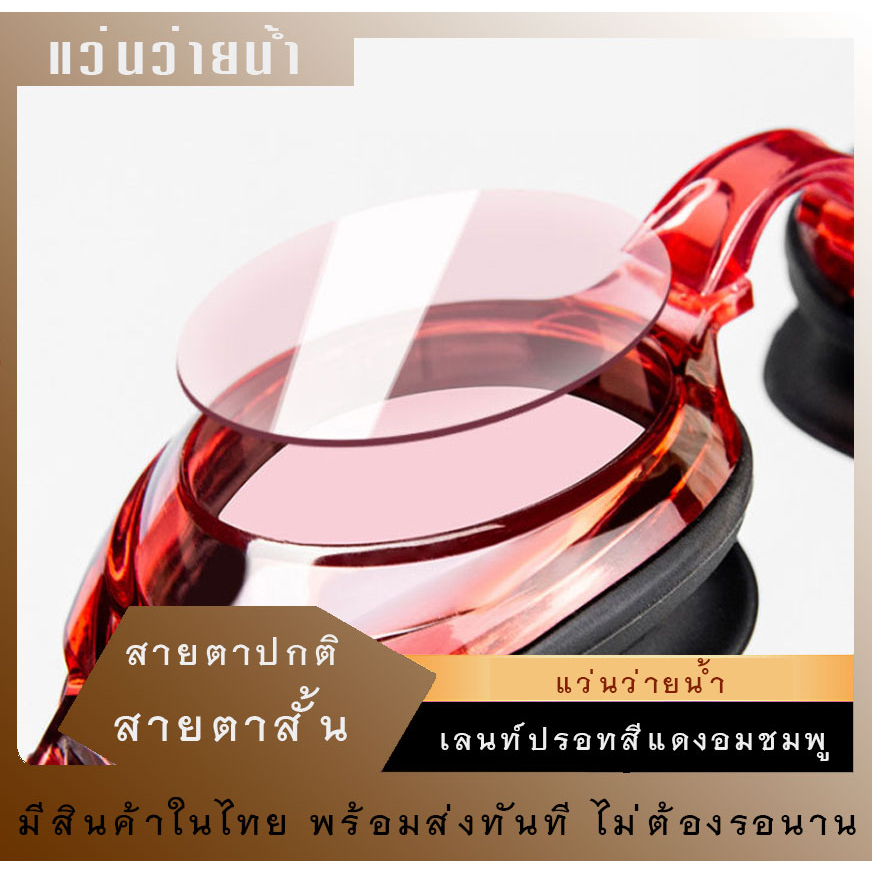 พร้อมส่ง แว่นว่ายน้ำสายตาสั้น 150 - 900 Unisex - รูปที่ 3