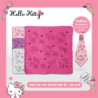 EPL-01193 ผ้าเช็ดมือ Hello kitty