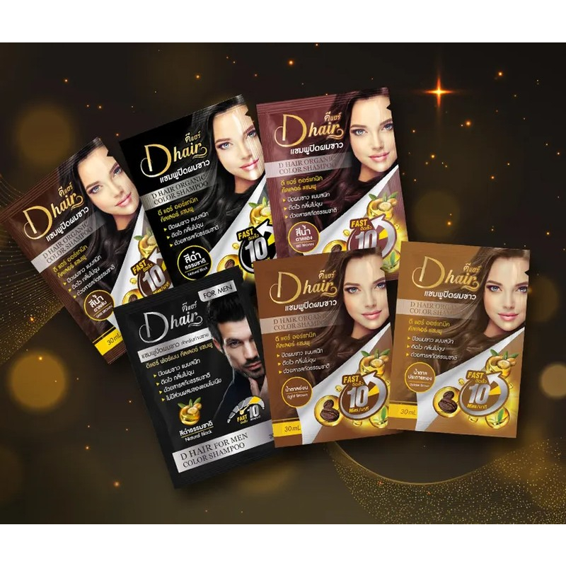 (liveลด50%) ดีแฮร์ แชมพูปิดผมขาว D-hair