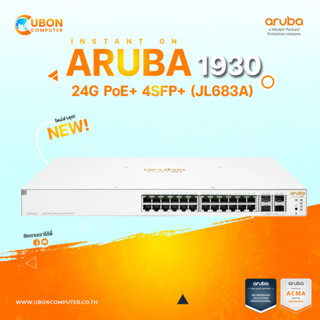 [เเถม Gift Voucher 200 บาท] SWITCH (สวิตช์) ARUBA INSTANT ON 1930 24G PoE+ 4SFP+ (JL683A) ประกัน LT