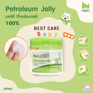 Merci Petroleum jelly เมอร์ซี่ ปิโตรเลียม เจลลี่ 50 กรัม 1 กระปุก