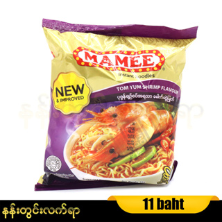 ပုဇွန် ချဥ်စပ် ခေါက်ဆွဲပြုတ် Instant Noodle