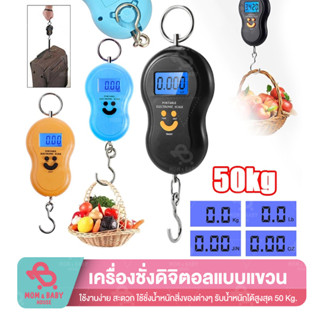 เครื่องชั่งดิจิตอลแบบแขวน ขนาดขนาดพกพา