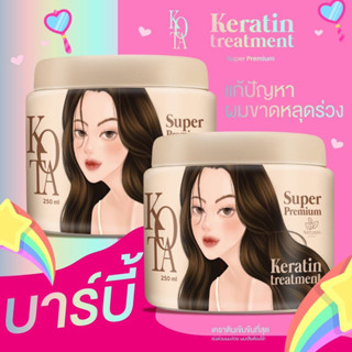 kota keratin เคราตินบาร์บี้ บำรุงผม