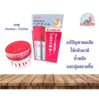 จำหน่ายแบบคู่ ShiseidoFINO hair cream ครีมหมักผม+FINOpremium touch.Hair oil น้ำมันใส่ผมบำรุงผมที่เสียให้กลับคืนมีน้ำหนัก