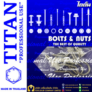 TITAN “PROFESSIONNAL USE” MADE IN THAILAND ตะขอแขวนตัวC+ปุ๊กพลาสติก #7 1.1/4" (4ชุดใน1ห่อ)