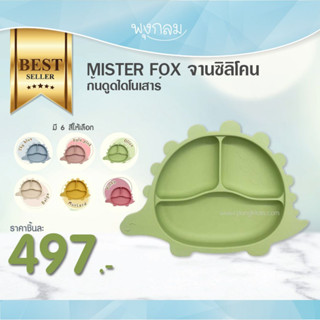 MISTER FOX จานซิลิโคนก้นดูด ไดโนเสาร์ (6m+)