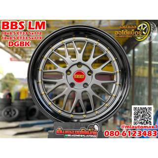 ล้อแม็กซ์ใหม่ BBS LM ขอบ18 18x8.5 ET33 5x112  18x8.5 ET33 5x114  สีเทากัน ขอบดำเงา หลุดสีทอง