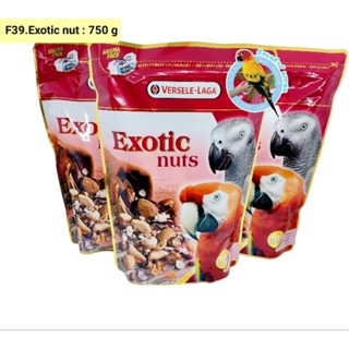 อาหารนกExotic nuts จาก VERSELE-LAGA