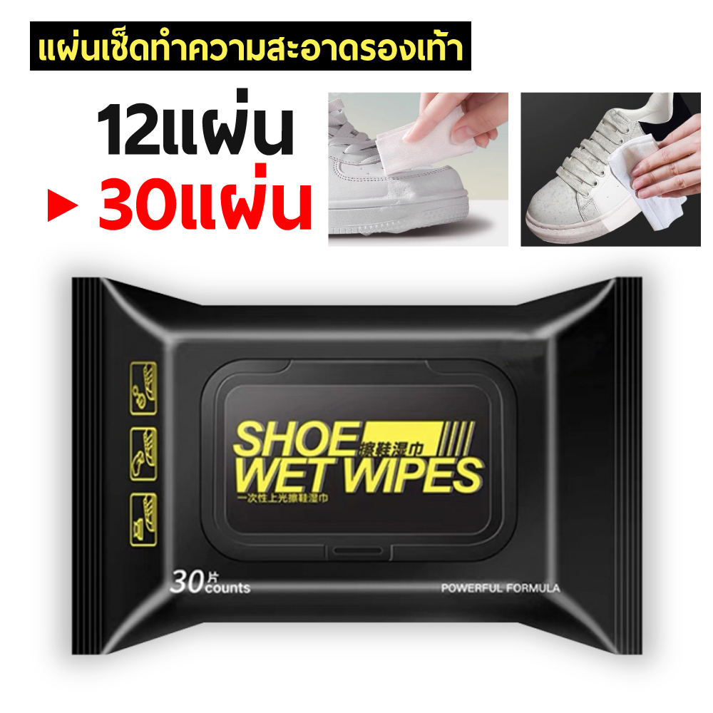 [0255] แผ่นเช็ดทำความสะอาดรองเท้า ทิชชูเปียกเช็ดรองเท้า