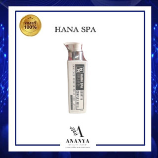 HANA SPA Milky Lotion ฮานา สปา อาหารผม เคราติน ฟื้นฟูผมแห้งเสีย แตกปลาย