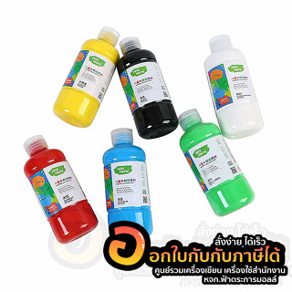 สีโปสเตอร์ TEMPERA Children Gouache Paint สี สำหรับเด็ก แบบขวด ล้างออกง่าย ปลอดสารพิษ ขนาด 500ml. จำนวน 1ขวด พร้อมส่ง