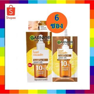 ( 6 ซอง) การ์นิเย่ เซรั่ม กลางคืน 10% Garnier Skin Naturals Bright Complete Overnight Booster Serum 7.5 ml