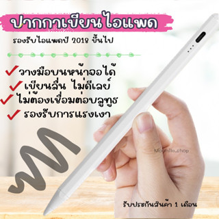 (Stylus Pen)ปากกาไอแพด สามารถวางมือบนจอได้  ไม่ต้องเชื่อมบลูทูธ ปากกาสไตลัส Stylus Penใช้งานง่าย